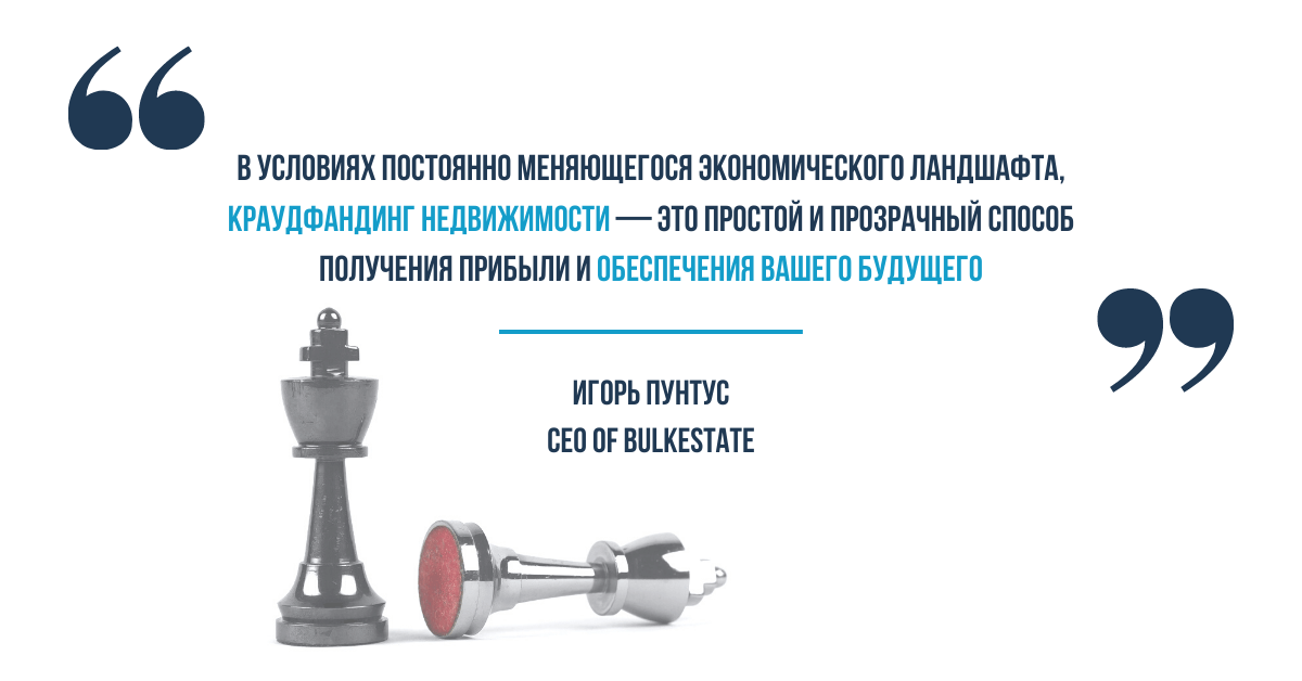 Igors-Puntuss-Bulkestate-Simple-Investment-ru.png